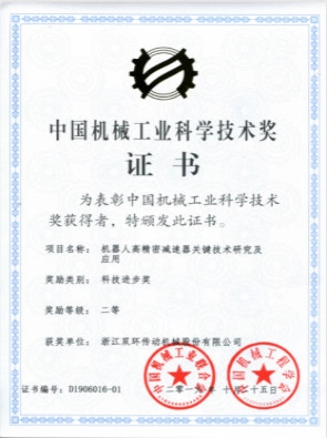 双环