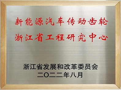 双环